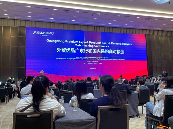 股票配资实盘平台 从消博会到广交会，多省市举办外贸优品中华行地方活动 | 稳外贸布新局
